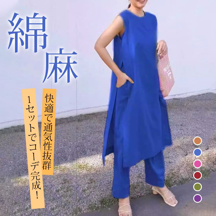 綿麻ワンピース＋パンツ